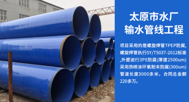 望谟太原市输水管厂工程