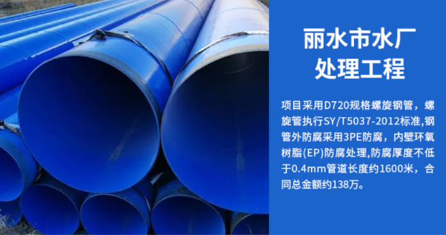 望谟丽水水处理管道工程